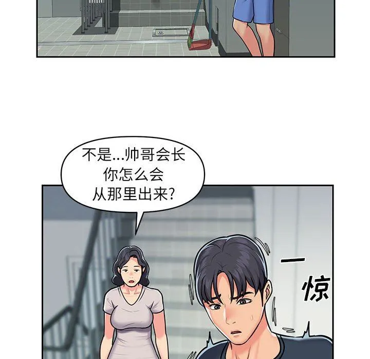 敲开你的门 - 第16话 - page 61