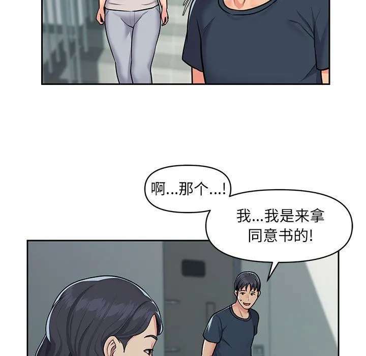 敲开你的门 - 第16话 - page 62