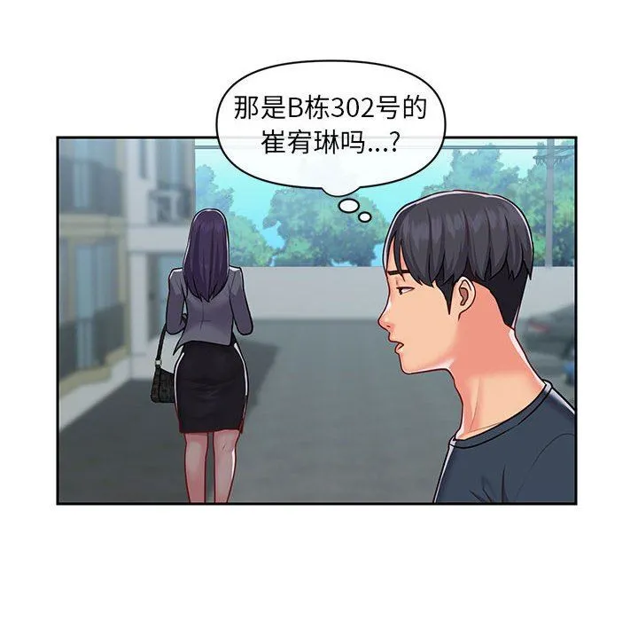 敲开你的门 - 第16话 - page 71