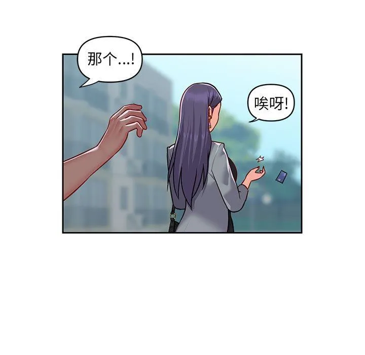 敲开你的门 - 第16话 - page 72