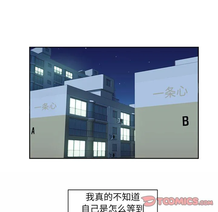 敲开你的门 - 第16话 - page 82