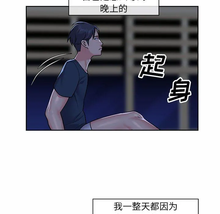敲开你的门 - 第16话 - page 83