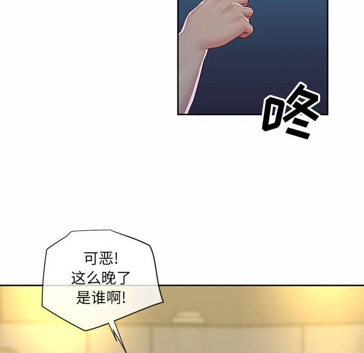 敲开你的门 - 第16话 - page 87