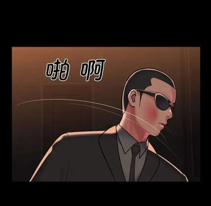 敲开你的门 - 第98話 - page 6