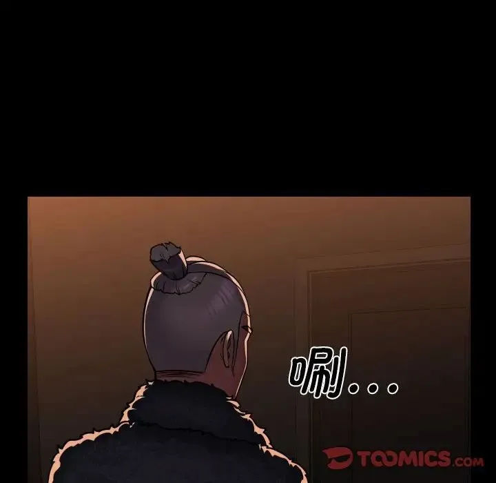 敲开你的门 - 第98話 - page 8