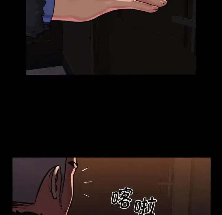 敲开你的门 - 第98話 - page 10