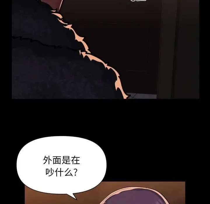 敲开你的门 - 第98話 - page 11