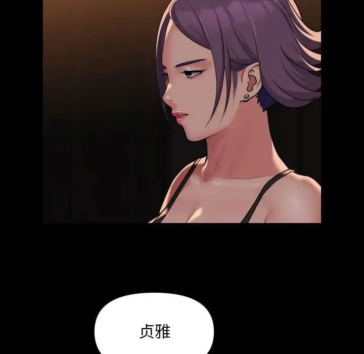 敲开你的门 - 第98話 - page 12