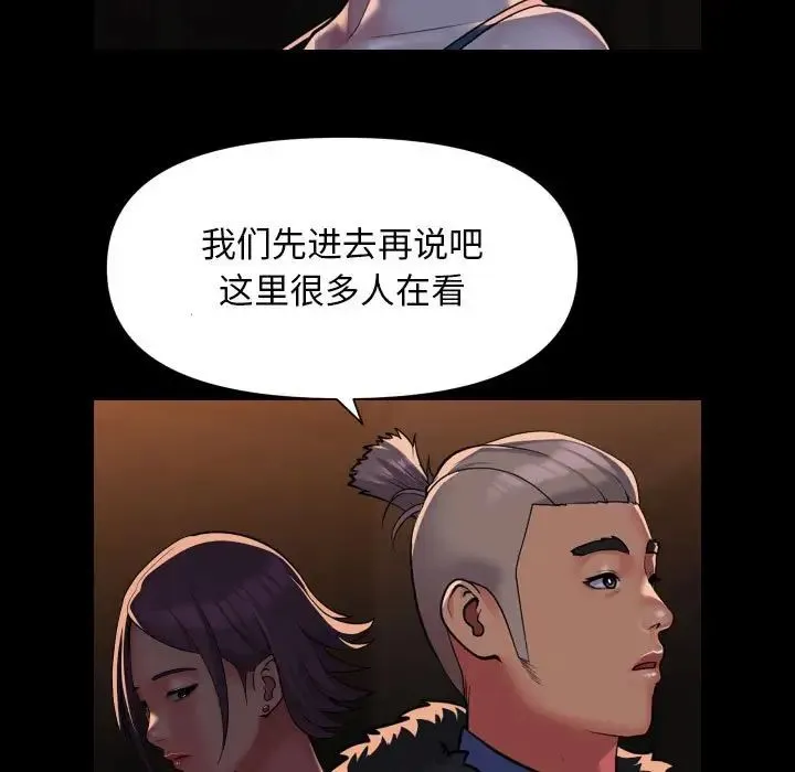 敲开你的门 - 第98話 - page 15