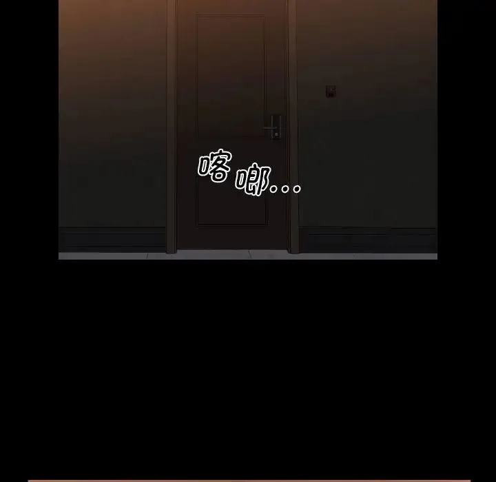 敲开你的门 - 第98話 - page 17
