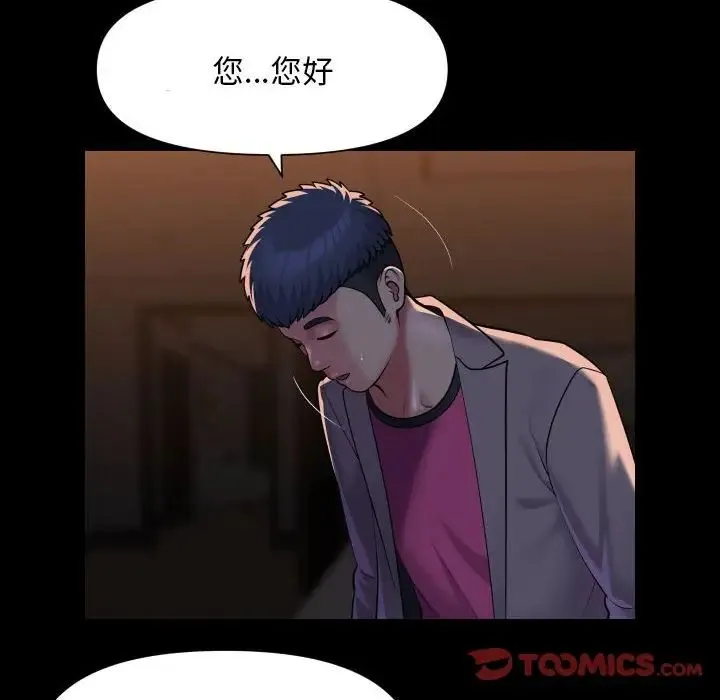 敲开你的门 - 第98話 - page 20