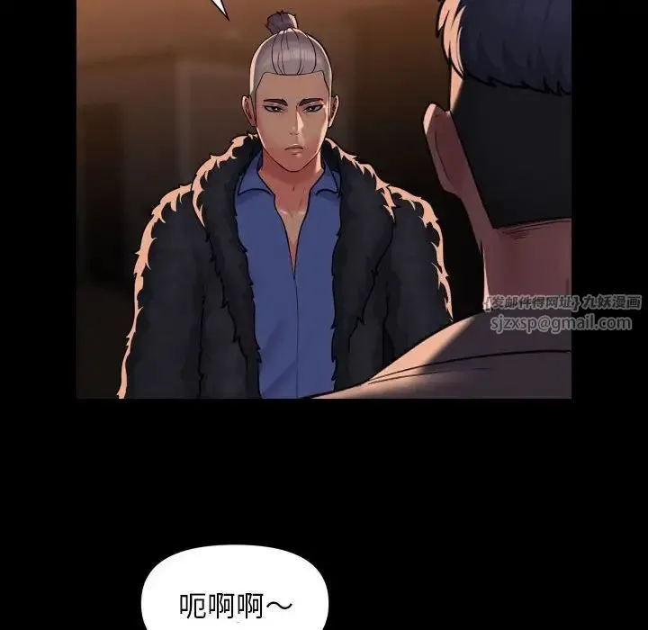 敲开你的门 - 第98話 - page 24