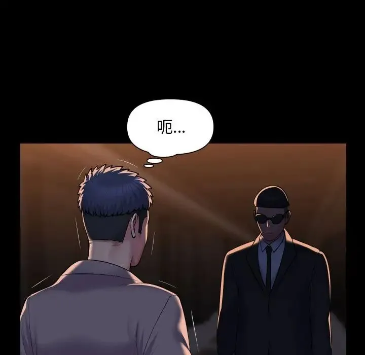 敲开你的门 - 第98話 - page 27