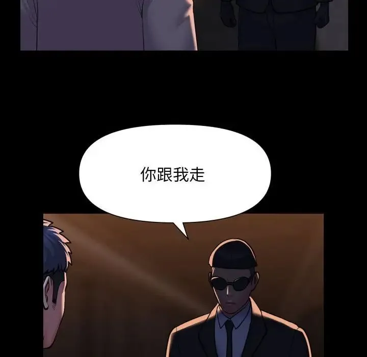 敲开你的门 - 第98話 - page 28