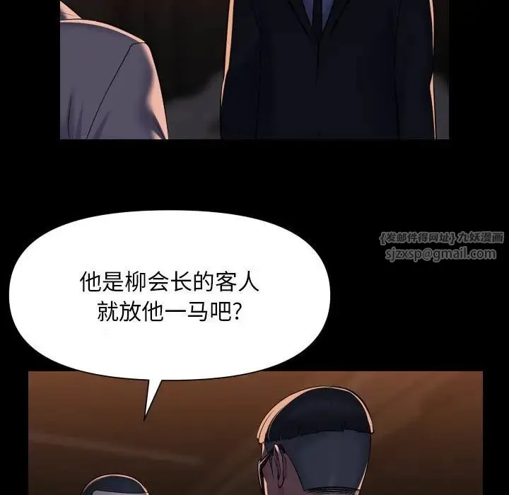 敲开你的门 - 第98話 - page 29