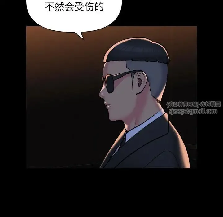 敲开你的门 - 第98話 - page 31