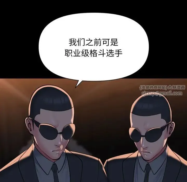 敲开你的门 - 第98話 - page 34