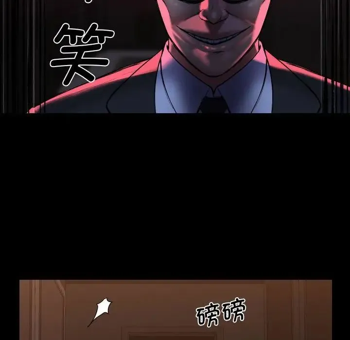 敲开你的门 - 第98話 - page 36
