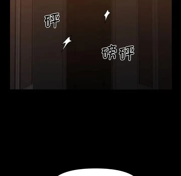 敲开你的门 - 第98話 - page 37