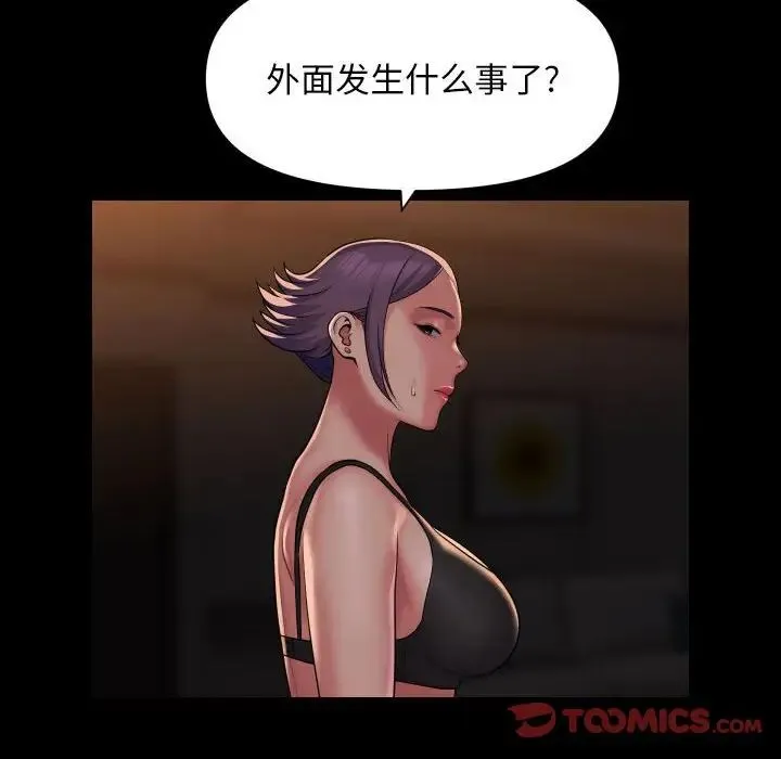 敲开你的门 - 第98話 - page 38