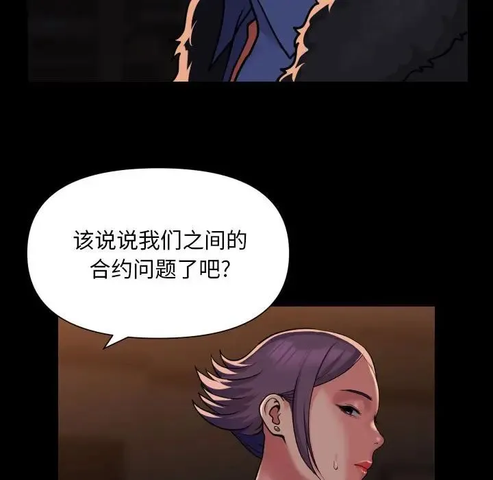 敲开你的门 - 第98話 - page 40