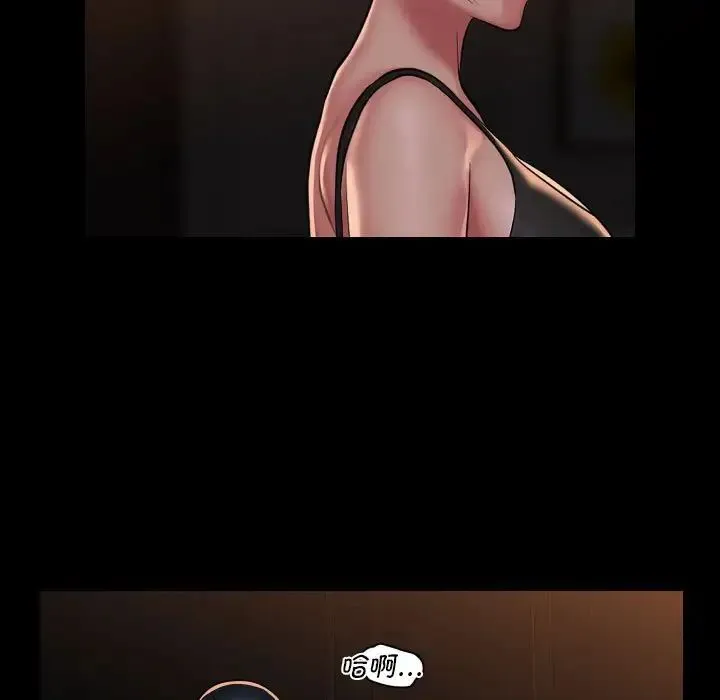 敲开你的门 - 第98話 - page 41