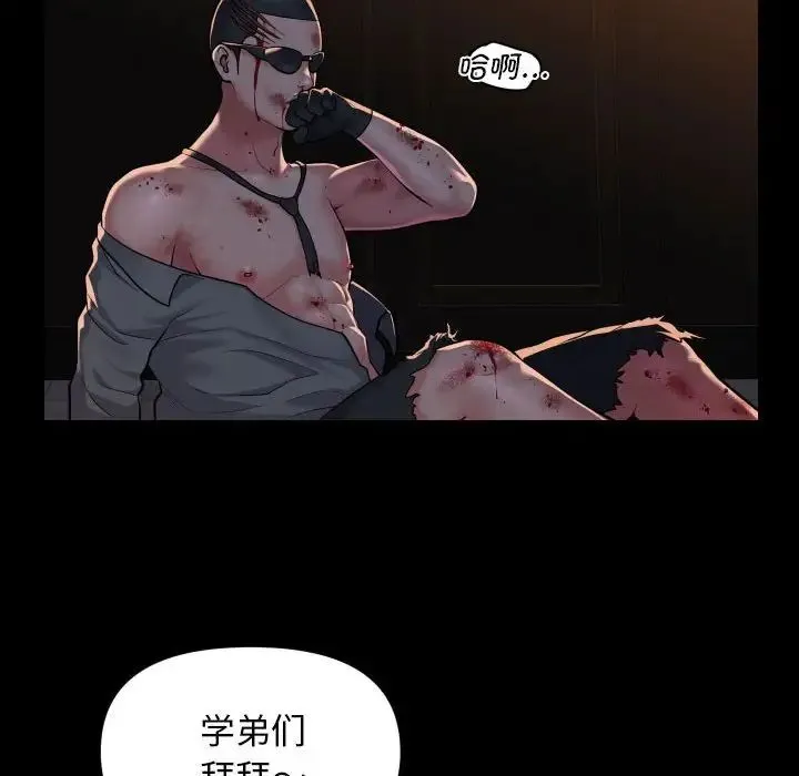 敲开你的门 - 第98話 - page 42