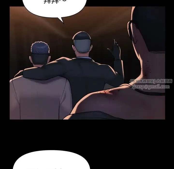 敲开你的门 - 第98話 - page 43