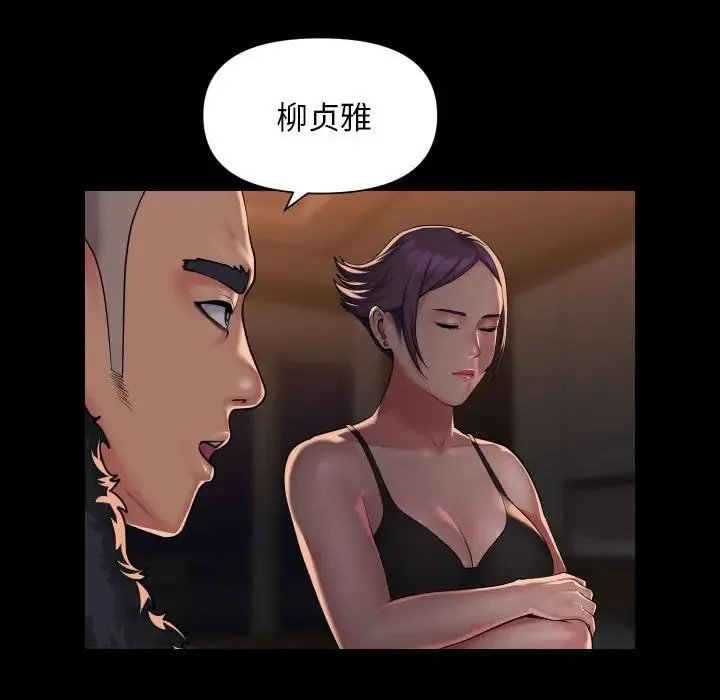 敲开你的门 - 第98話 - page 45