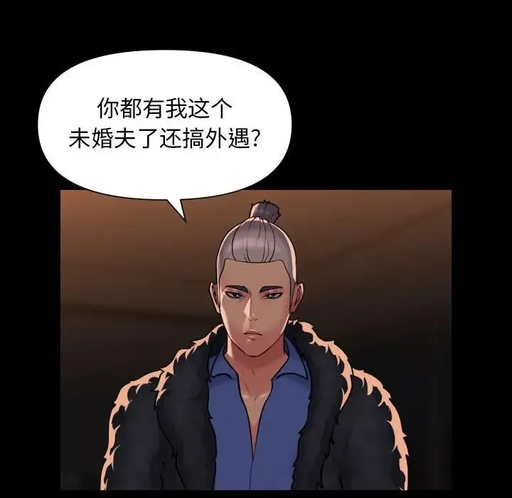 敲开你的门 - 第98話 - page 46