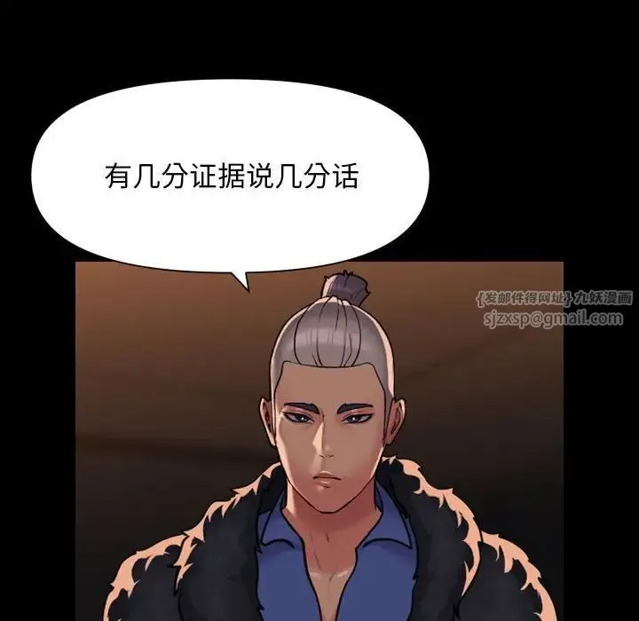 敲开你的门 - 第98話 - page 48