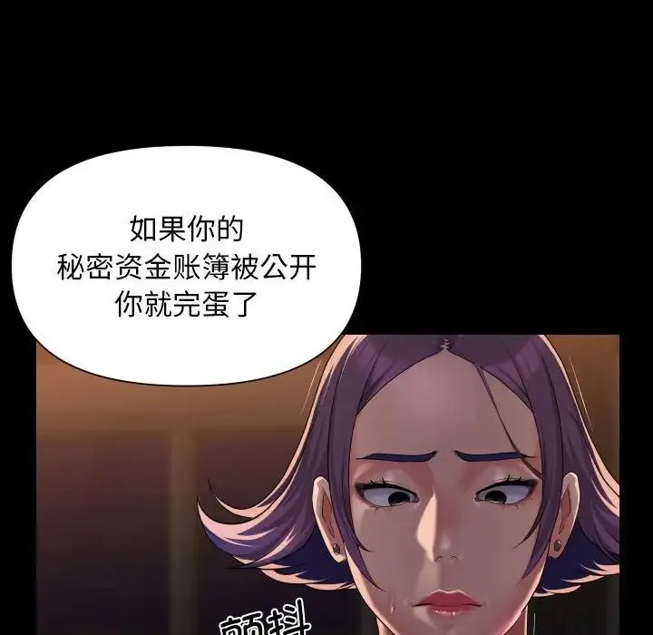 敲开你的门 - 第98話 - page 52