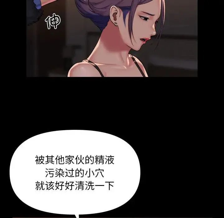 敲开你的门 - 第98話 - page 54