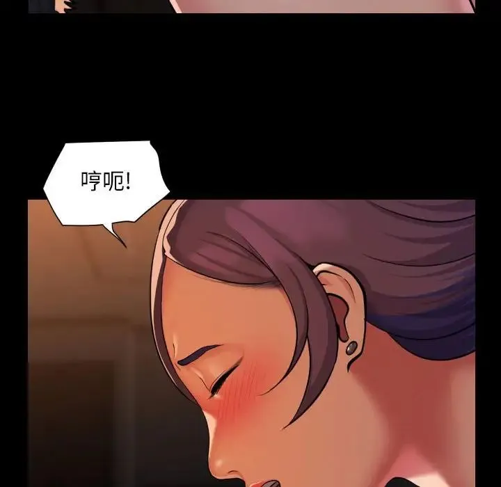 敲开你的门 - 第98話 - page 58