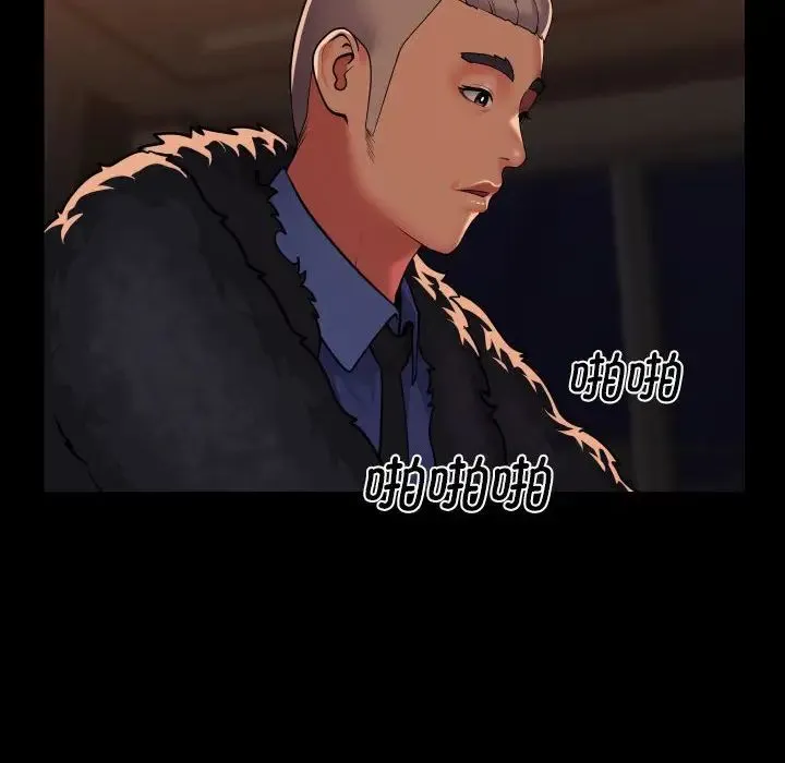 敲开你的门 - 第98話 - page 60