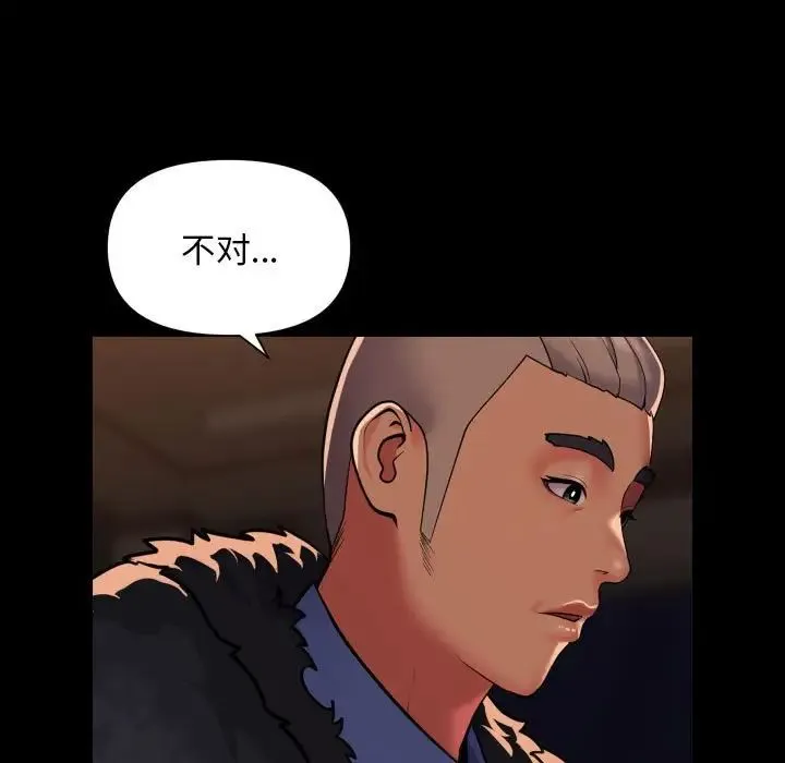 敲开你的门 - 第98話 - page 63