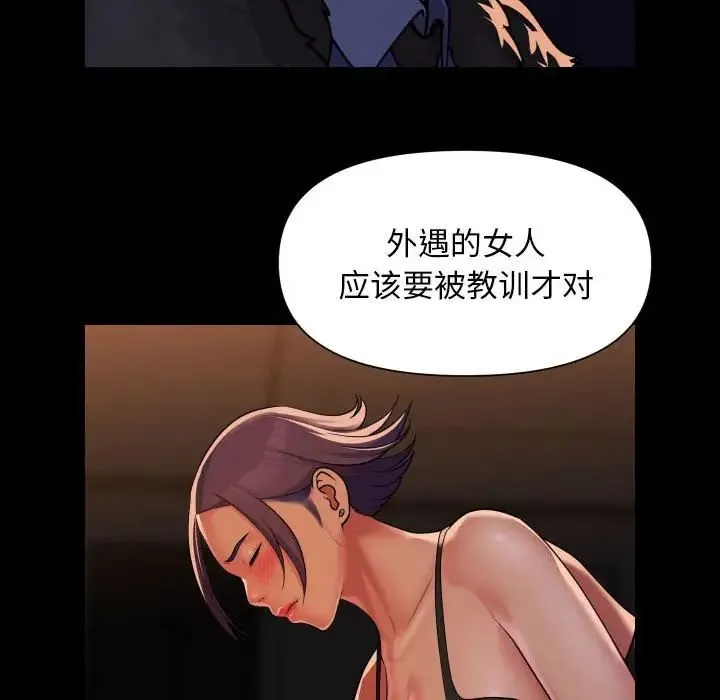 敲开你的门 - 第98話 - page 64