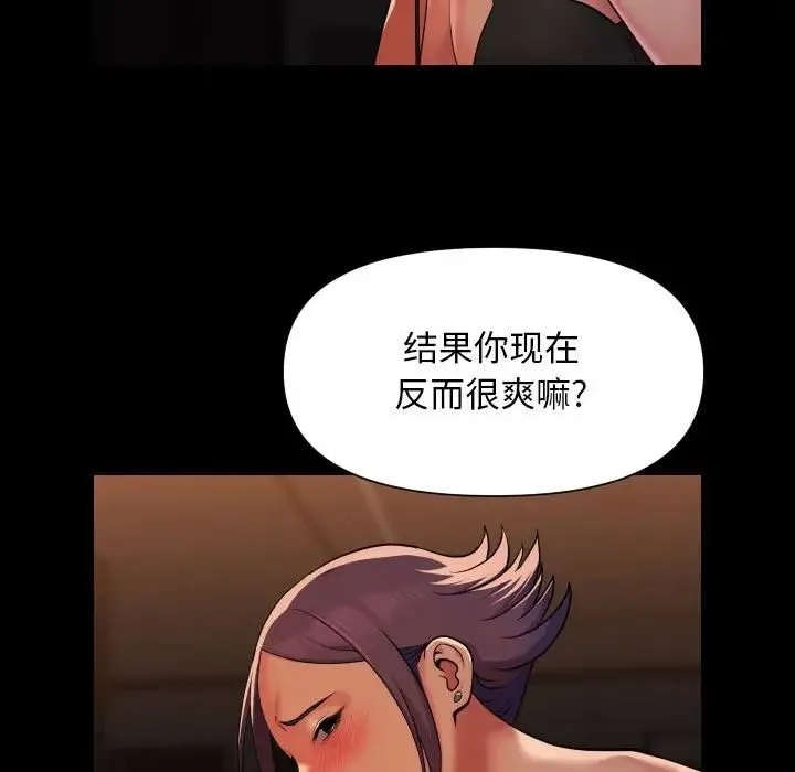 敲开你的门 - 第98話 - page 65