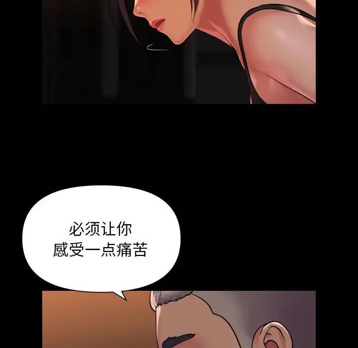 敲开你的门 - 第98話 - page 66