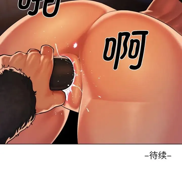 敲开你的门 - 第98話 - page 77