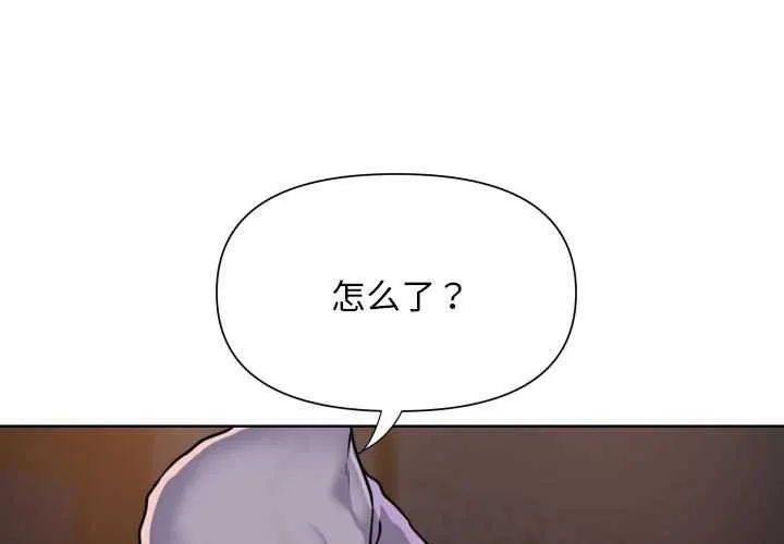 敲开你的门 - 第127話 - page 3