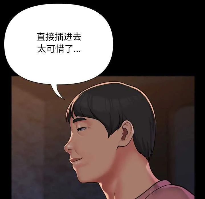 敲开你的门 - 第127話 - page 5