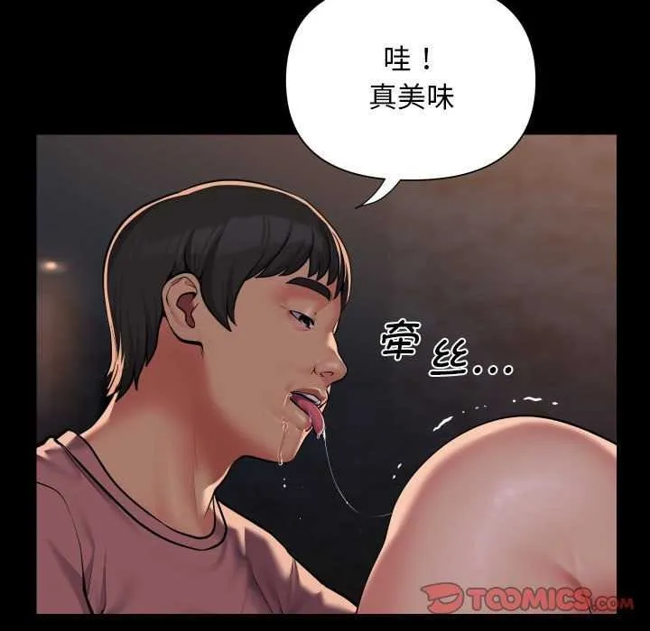 敲开你的门 - 第127話 - page 14