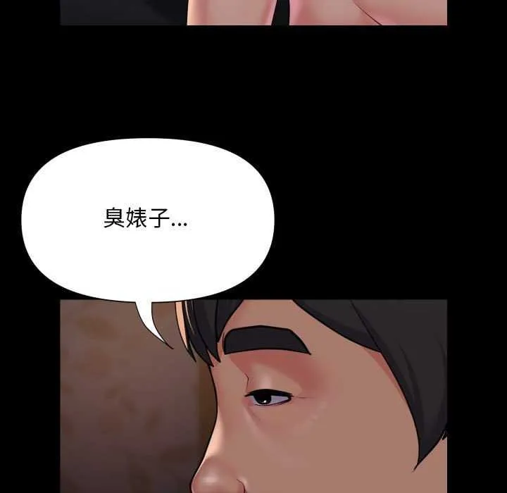 敲开你的门 - 第127話 - page 19