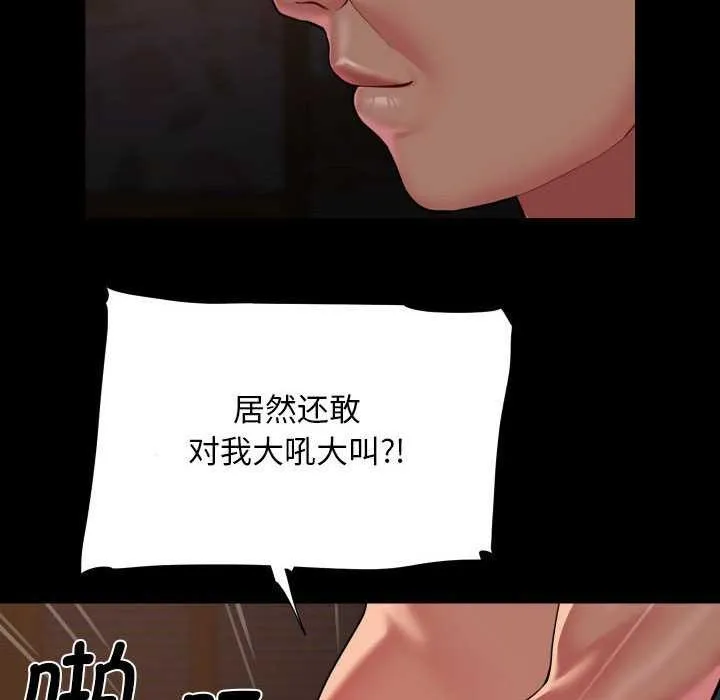 敲开你的门 - 第127話 - page 20