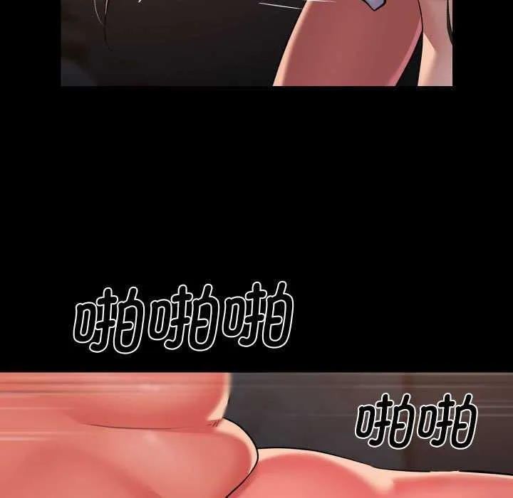 敲开你的门 - 第127話 - page 23