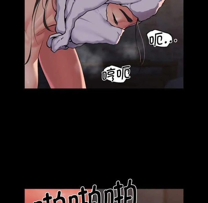 敲开你的门 - 第127話 - page 31