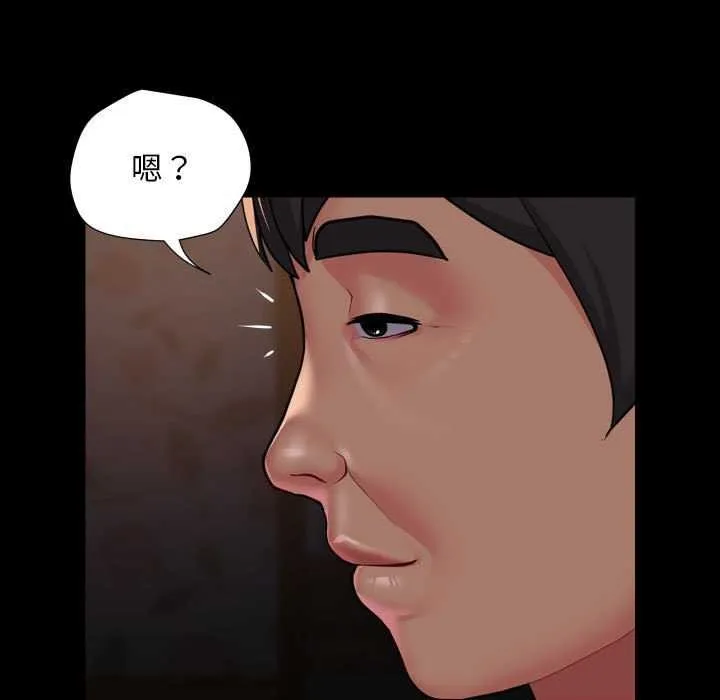 敲开你的门 - 第127話 - page 33