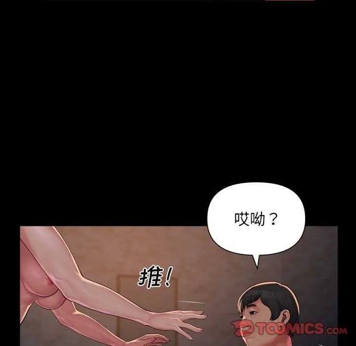 敲开你的门 - 第127話 - page 34