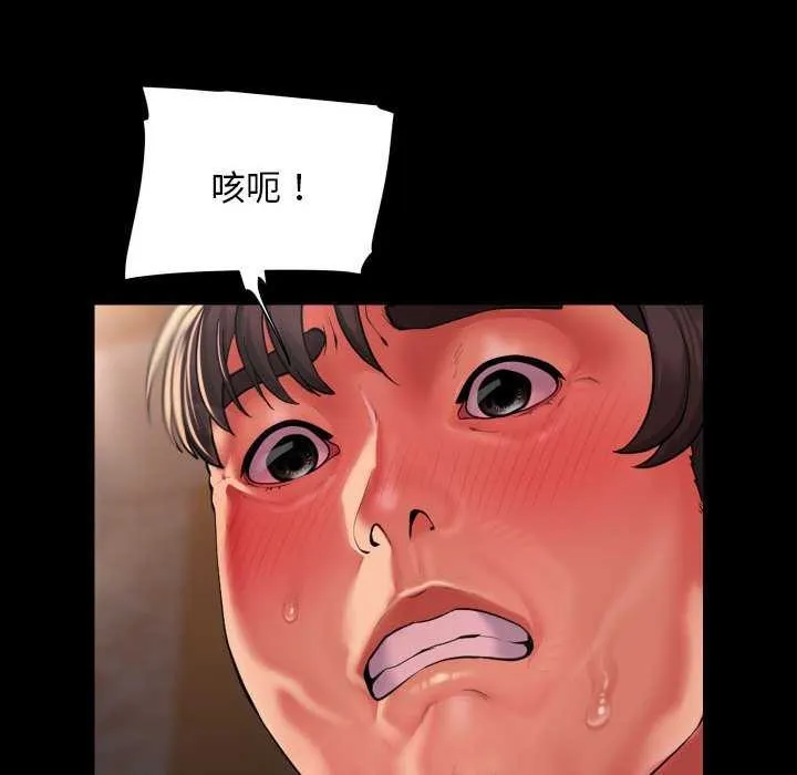敲开你的门 - 第127話 - page 53